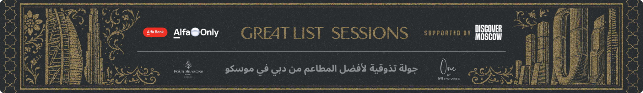 Great list sessions