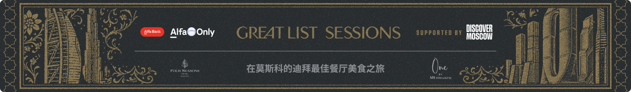 Great list sessions