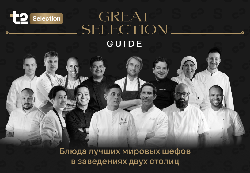 T2 selection