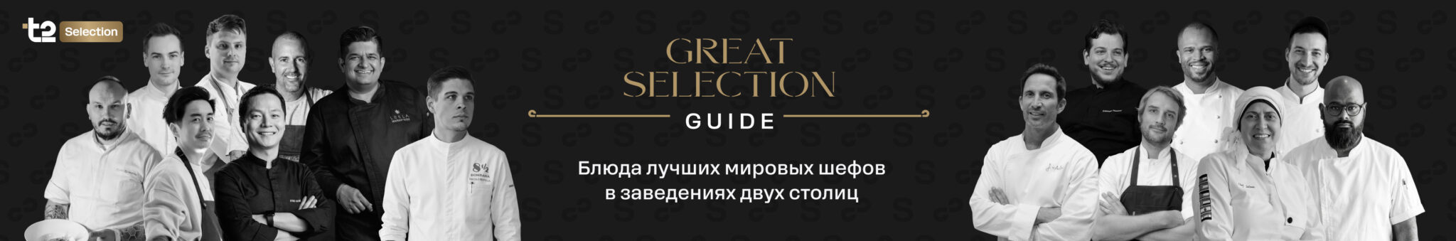 T2 selection