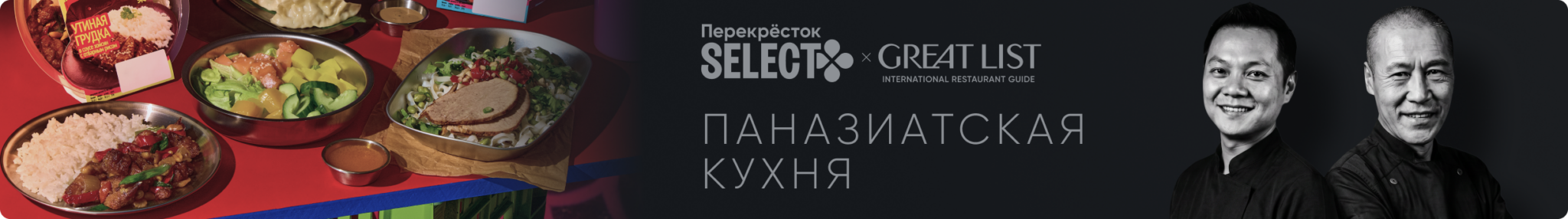 Select